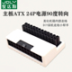 主板ATX电源24P公对母90度转接头 转弯转向头24PIN换向走线神器白