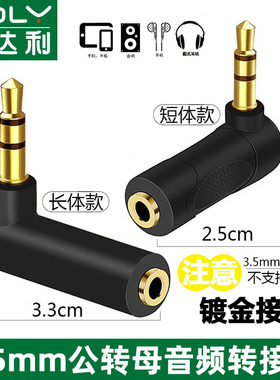 手机平板电脑笔记本耳机