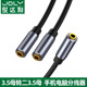 母对母 3.5母一分二 1母转 母一拖二音频线 三通音频线 转双3.5mm