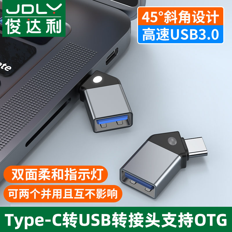 适用于Type c转USB转接头OTG手机u盘声卡连接线转换器U口摄影头数据线扩展坞华为圆头荣耀平板笔记本电脑耳机