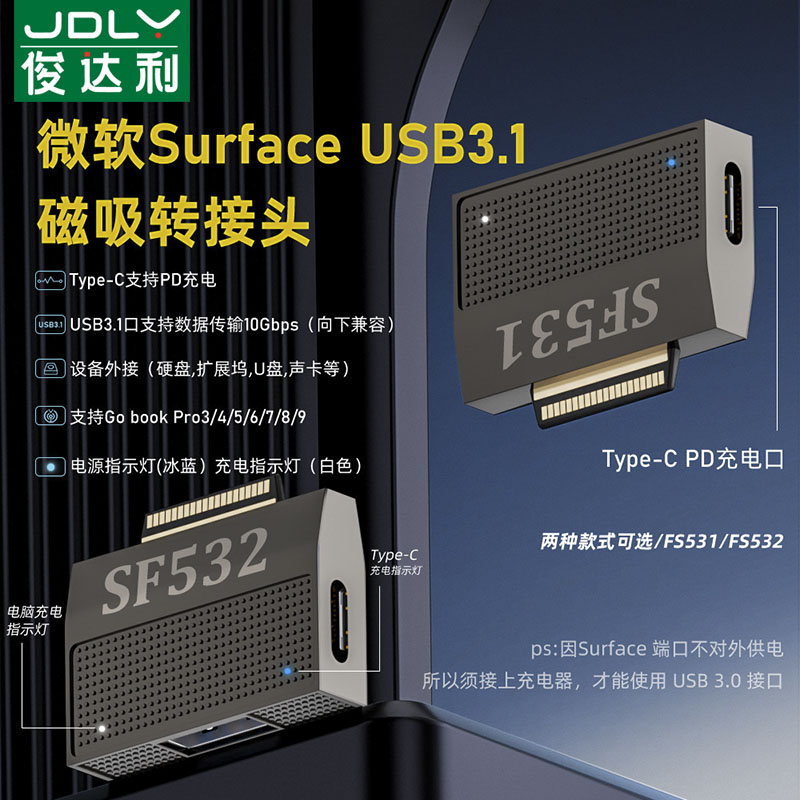 俊达利适用于微软笔记本充电转接头 surface 40PIN拓展磁吸口带数据功能支持Go book Pro3/4/5/6/7/8/9转换器