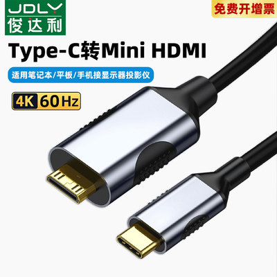 typec转minihdmi线手机连接电视同屏线4K高清转换器适用于华为苹果macbook电脑ipadpro转接投影仪投屏连接线