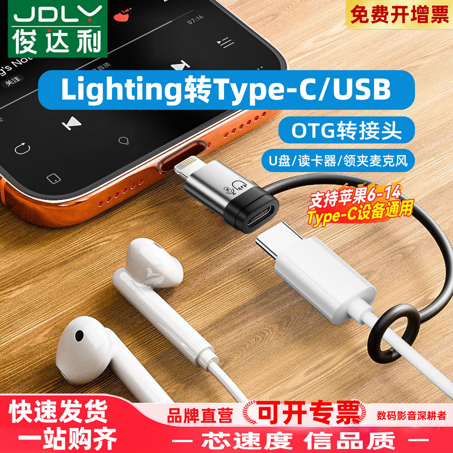 苹果转接头lightning转typec适用苹果手机14promax领夹麦iphone8-13平板连接u盘数字耳机ipad读卡器OTG转换器