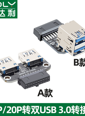 俊达利 板载USB3.0转USB母座19PIN/20PIN转USB母口内接加密狗U盾可用