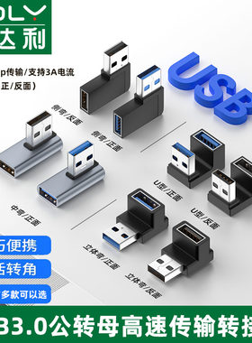 俊达利笔记本电脑U盘鼠标键盘