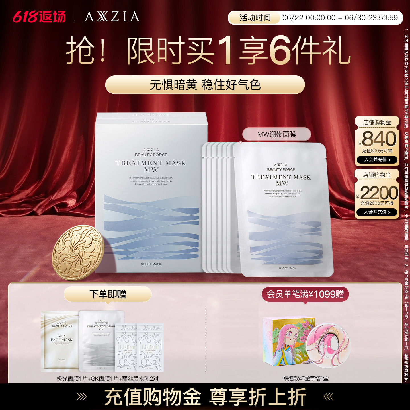 【2盒装】AXXZIA晓姿MW蓝绷带面膜淡化暗沉补水保湿救急细腻毛孔