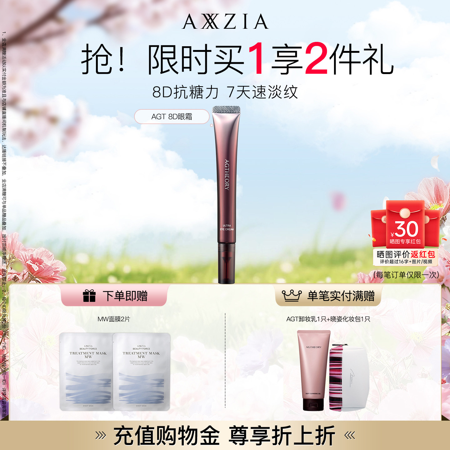 晓姿8D抗糖眼霜抗皱提拉紧致眼周淡纹淡泪沟抗初老补水淡化黑眼圈