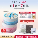 AXXZIA Маска для глаз, увлажняющая разглаживающая пирамида, в американском стиле