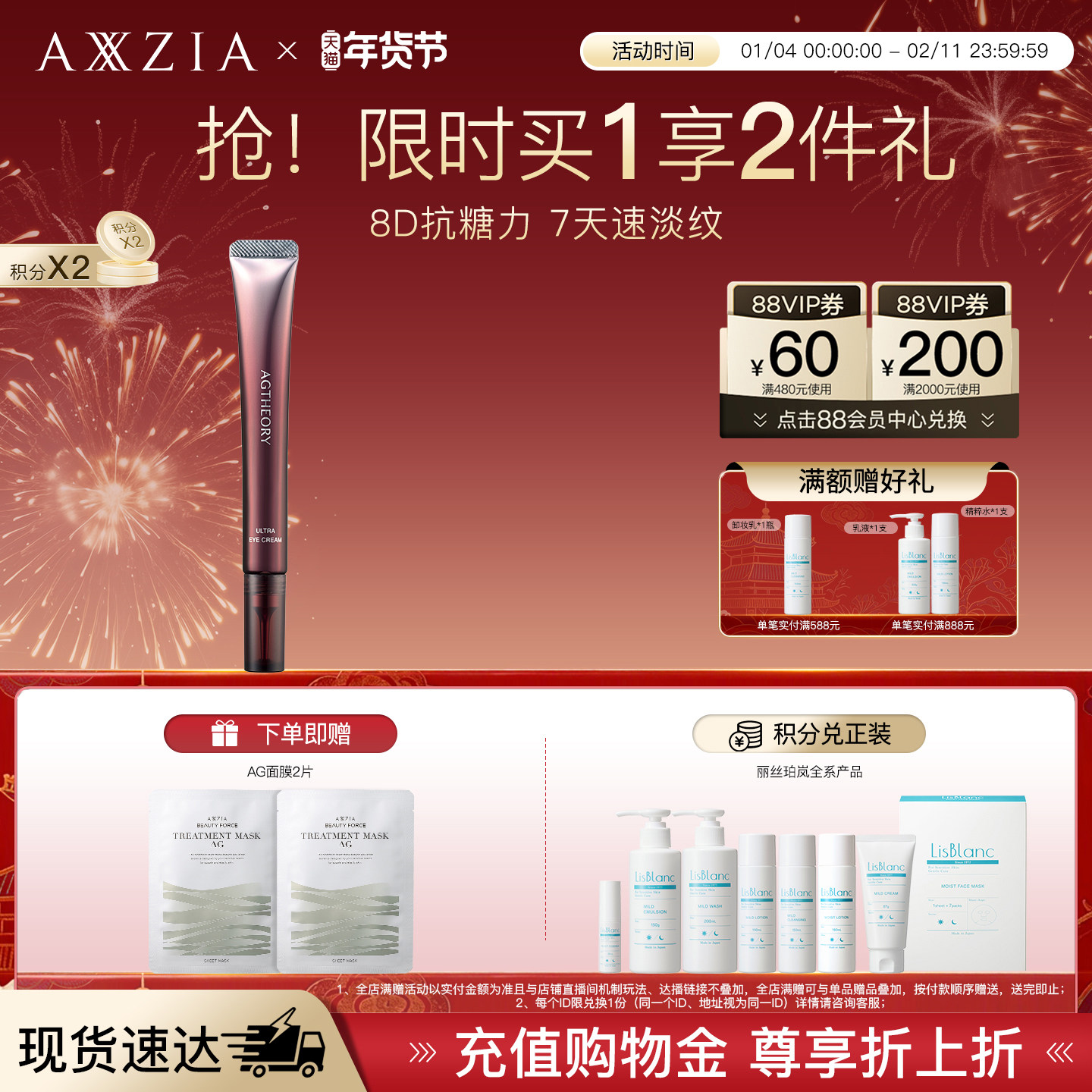 晓姿8D抗糖眼霜抗皱提拉紧致眼周淡纹淡泪沟抗初老补水淡化黑眼圈,美容护肤/美体/精油,眼霜,淘宝优惠券,粉丝福利购,淘宝优惠卷