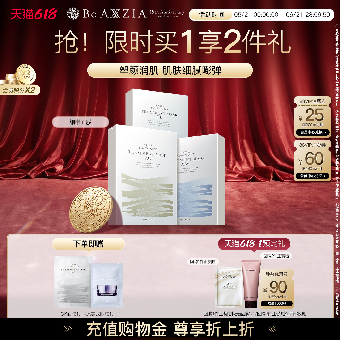 AXXZIA晓姿AG抗糖金绷带面膜淡纹修护补水紧致提拉焕亮抗初老