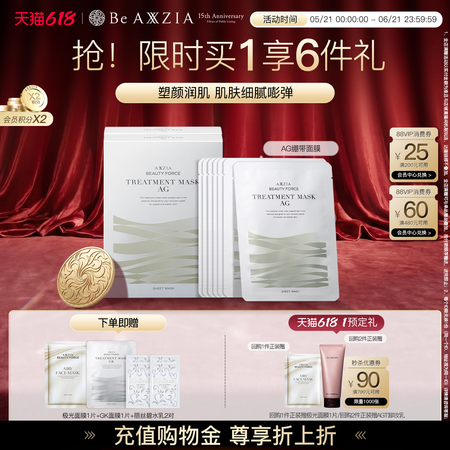 【2盒装】晓姿AG金绷带面膜抗糖淡纹修护提亮紧致抗初老补水保湿