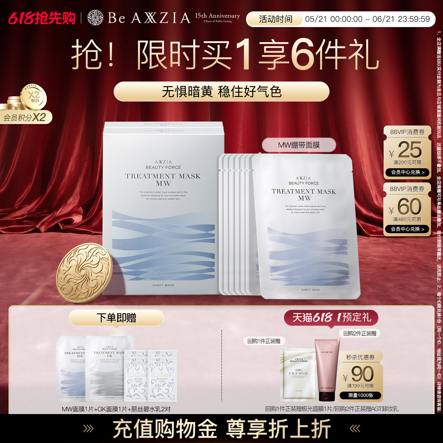 【2盒装】AXXZIA晓姿MW蓝绷带面膜淡化暗沉补水保湿救急细腻毛孔