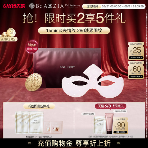 AXXZIA晓姿AGT抗糖眼膜淡纹抗皱紧致淡化黑眼圈改善干纹细纹保湿