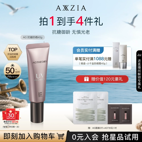 Эссенция, освежающий солнцезащитный крем, защита от солнца, контроль жирного блеска, 40г