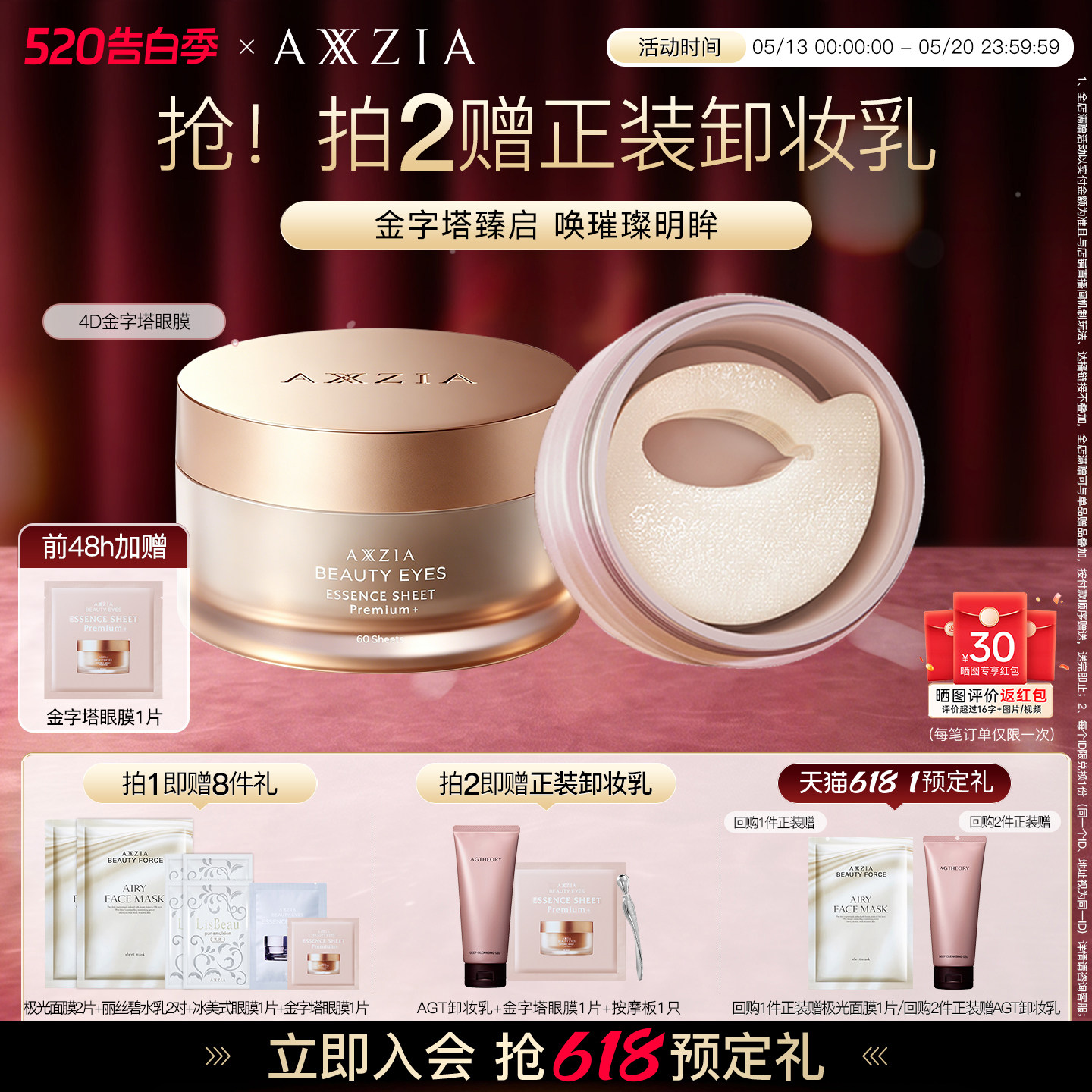 晓姿4D金字塔眼膜淡化眼周暗沉细纹抗衰深层补水保湿紧致焕亮提拉