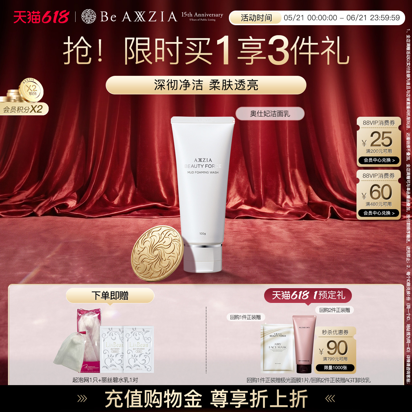 晓姿奥仕妃4K导入洁面乳平衡水油清洁保湿控油（效期至26年12月）