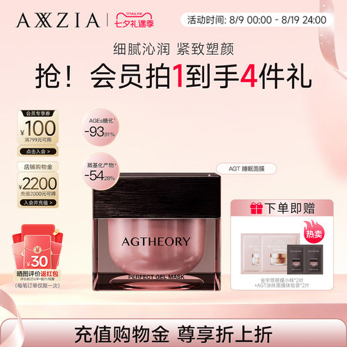 晓姿粉钻涂抹睡眠面膜紧致焕亮细腻改善暗沉滋养保湿嘭弹白嫩修护