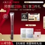 Подтягивающий омолаживающий осветляющий крем для глаз, предпродажа, против морщин