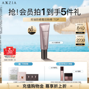 晓姿AGT抗糖防晒精华全波段防晒亲肤高倍隔离防晒霜清爽控油 40g