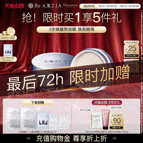 C-系列眼膜  淡化黑眼圈 长效保湿 1盒
