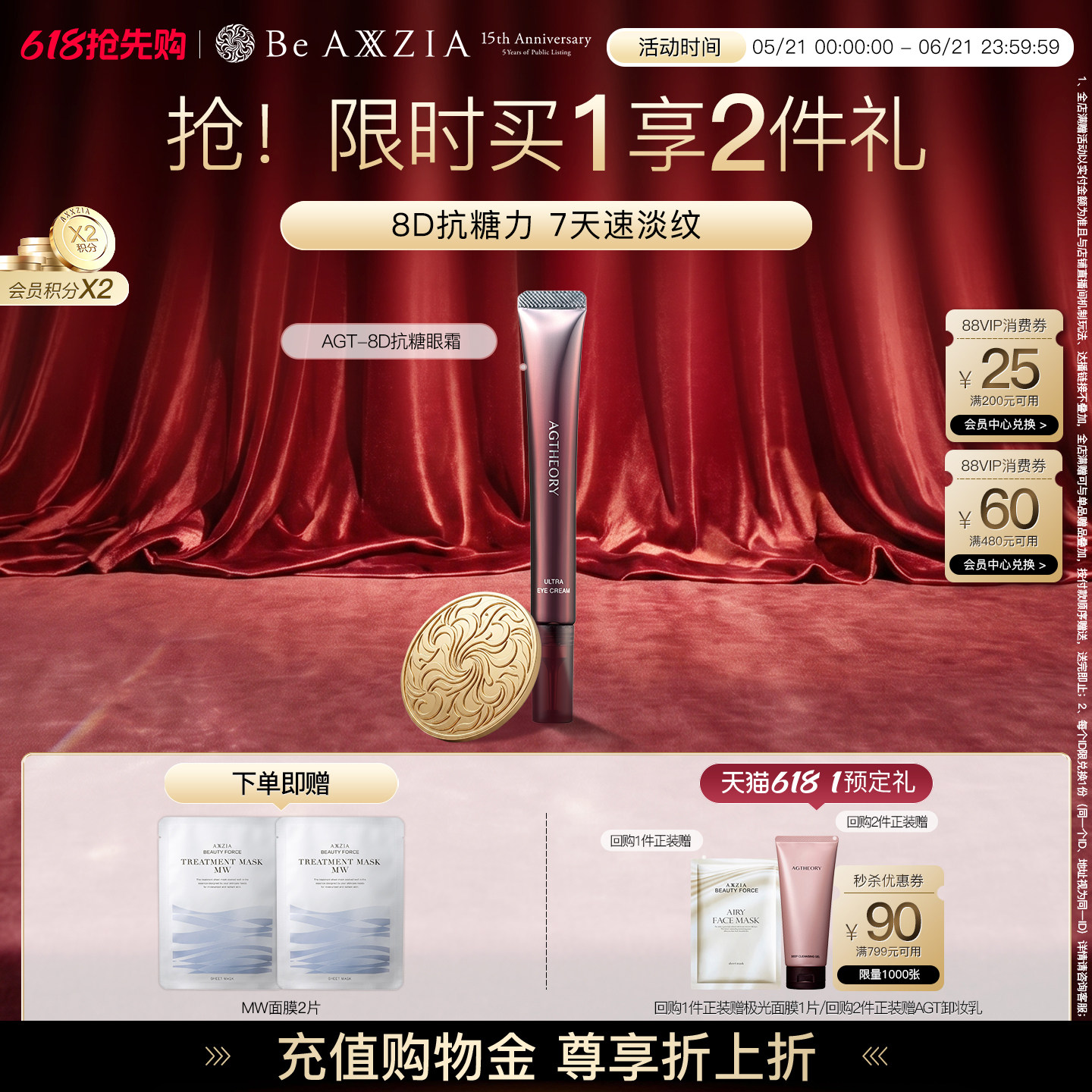 晓姿8D抗糖眼霜抗皱提拉紧致眼周淡纹淡泪沟抗初老补水淡化黑眼圈