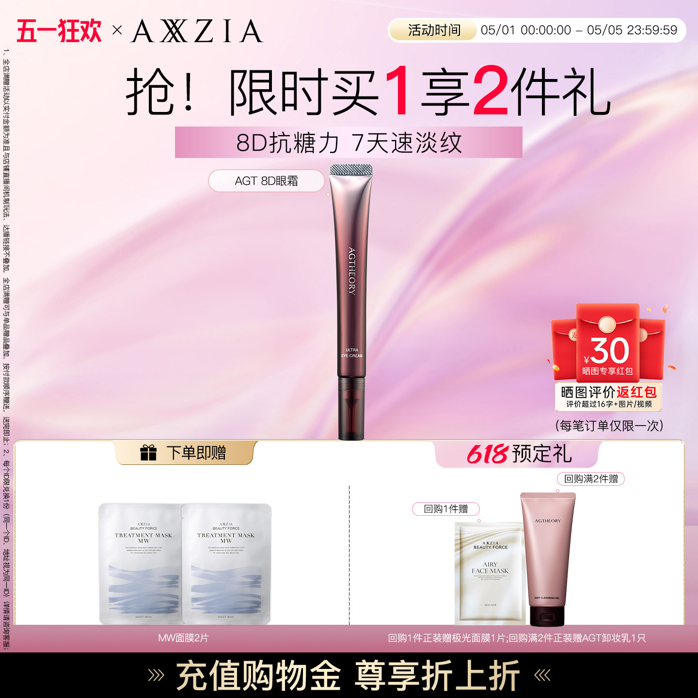 晓姿8D抗糖眼霜抗皱提拉紧致眼周淡纹淡泪沟抗初老补水淡化黑眼圈