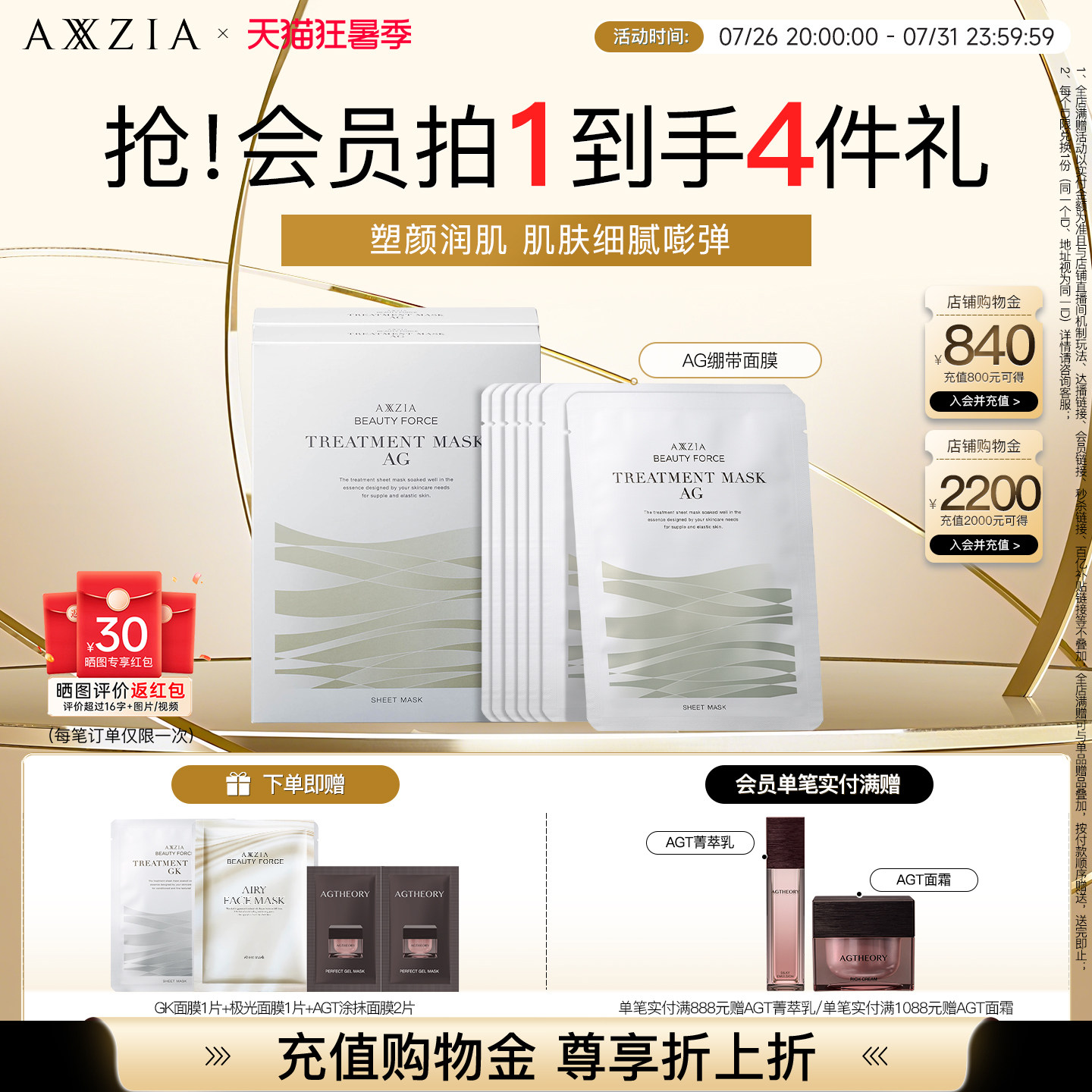 【2盒装】晓姿AG金绷带面膜抗糖淡纹修护提亮紧致抗初老补水保湿
