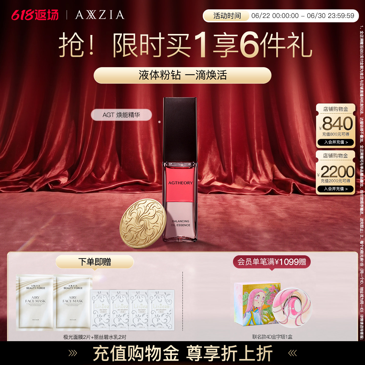 晓姿AGT粉钻精华水油双萃以油养肤亲肤不油腻焕亮嫩肤补水抗皱