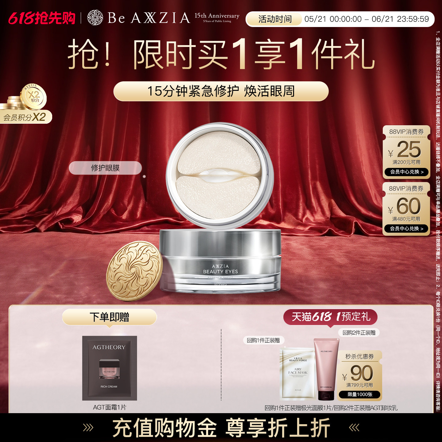 AXXZIA晓姿多效修护眼膜淡化细纹眼周暗沉补水保湿焕亮抗初老