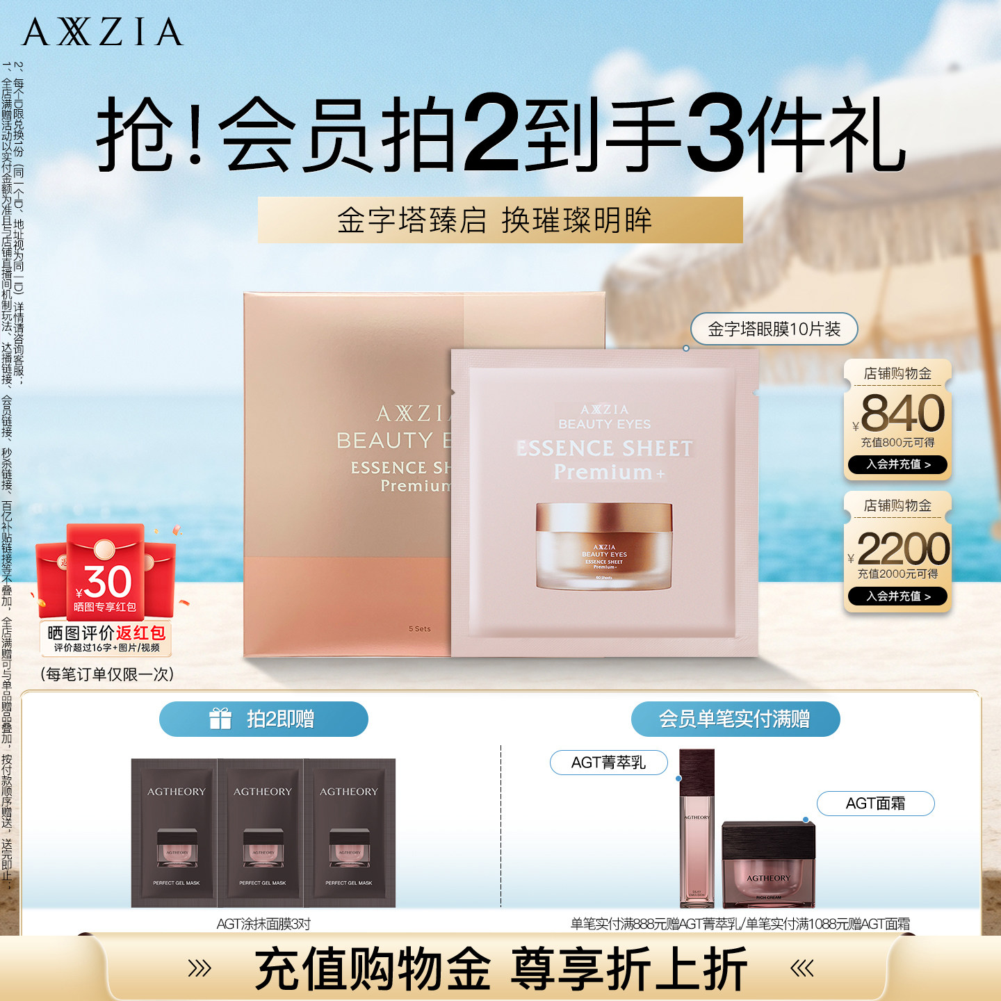 AXXZIA晓姿金字塔眼膜5对
