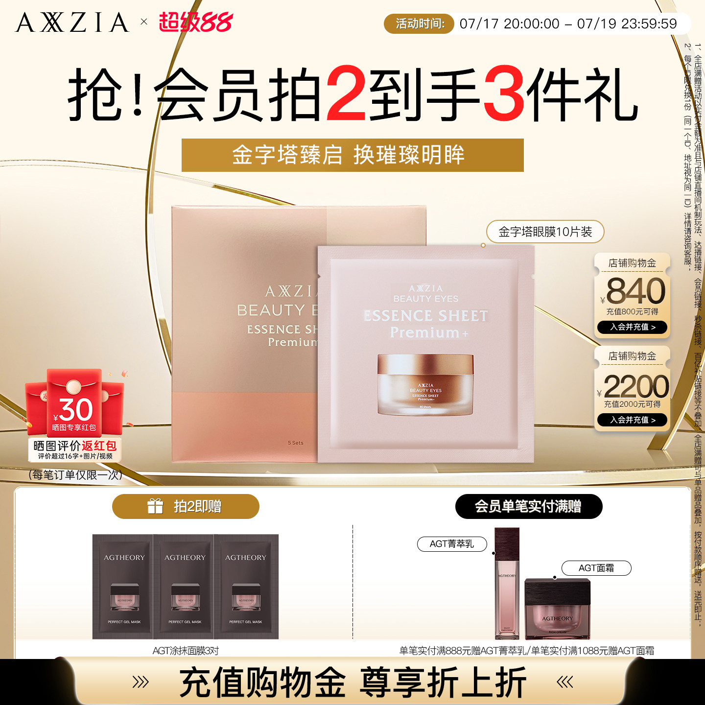 AXXZIA晓姿金字塔眼膜5对