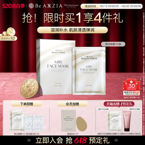 3大明星成分 密集修护焕新颜 7片