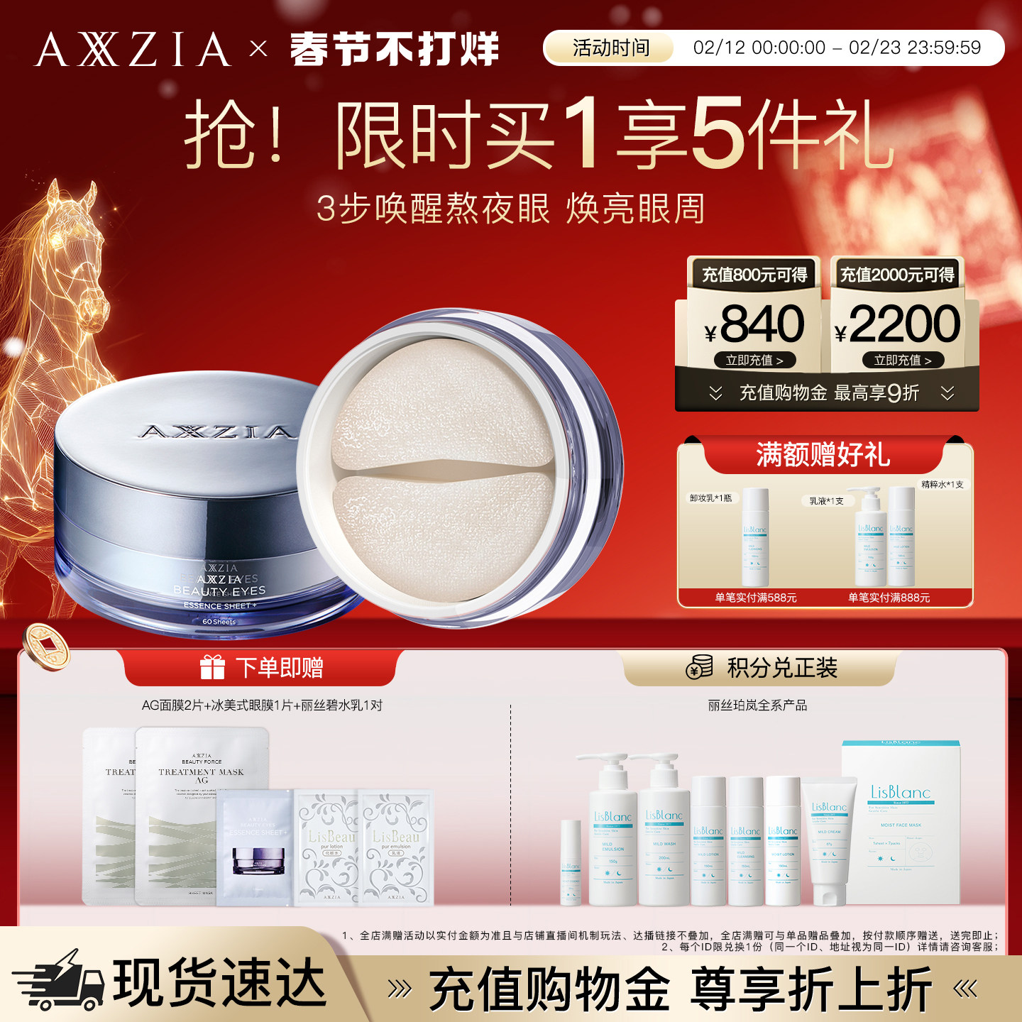 AXXZIA晓姿3D冰美式眼膜308元到手