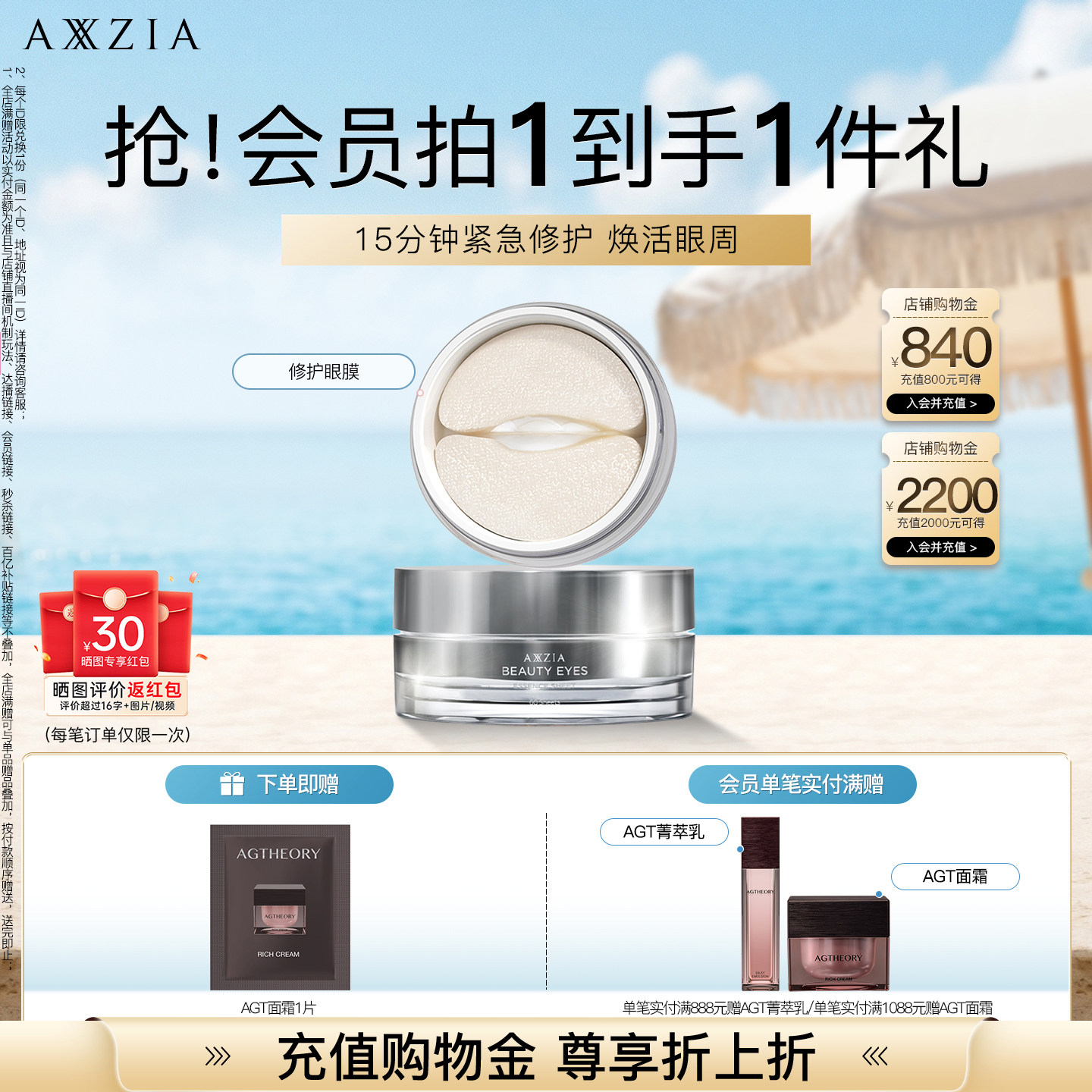 AXXZIA晓姿多效修护眼膜淡化细纹眼周暗沉补水保湿焕亮抗初老