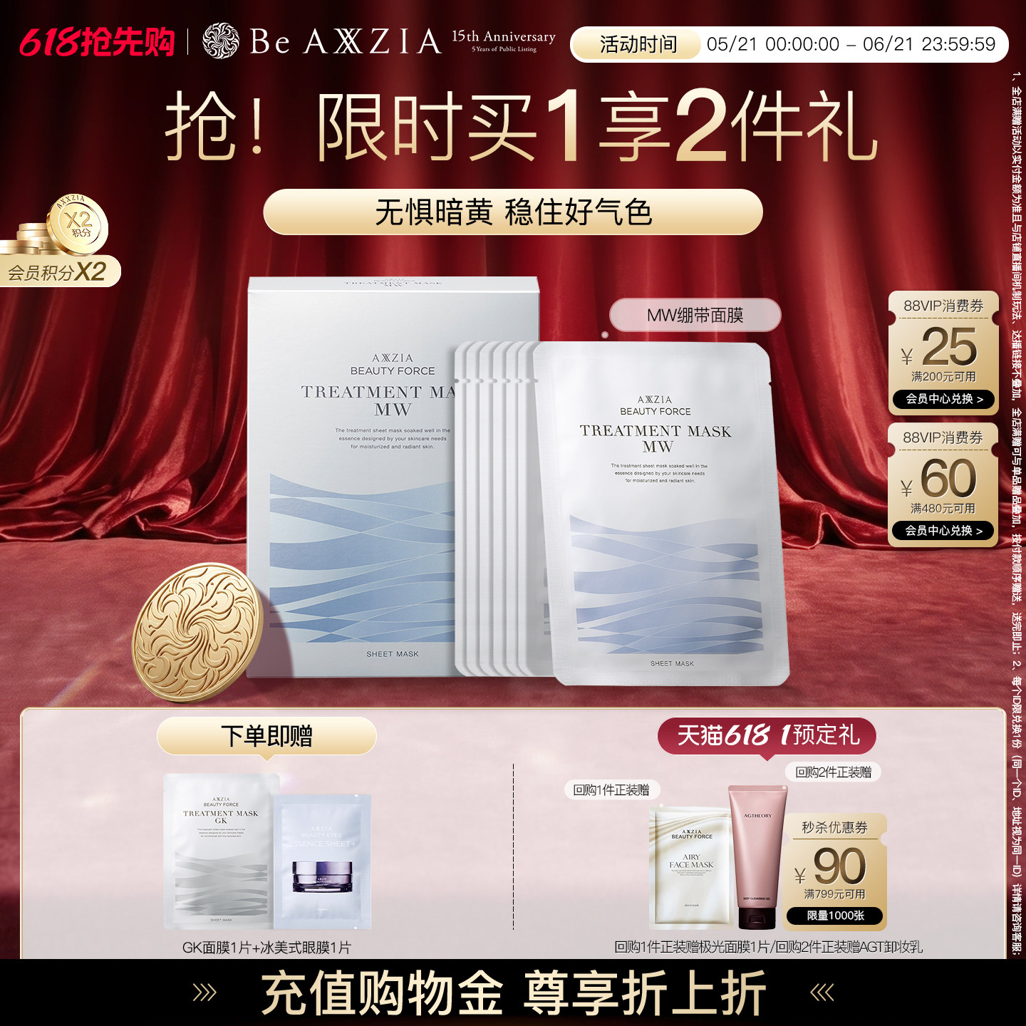 AXXZIA晓姿MW蓝绷带面膜淡化暗沉补水保湿熬夜救急焕亮祛黄细腻