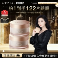 Пирамида, подтягивающая увлажняющая маска для глаз для ухода за кожей, против морщин