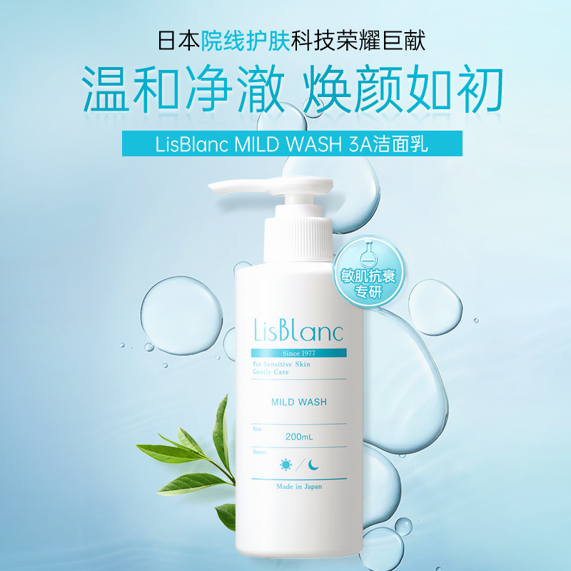 AXXZIA丽丝珀岚安颜舒润云感洁面啫喱 200mL