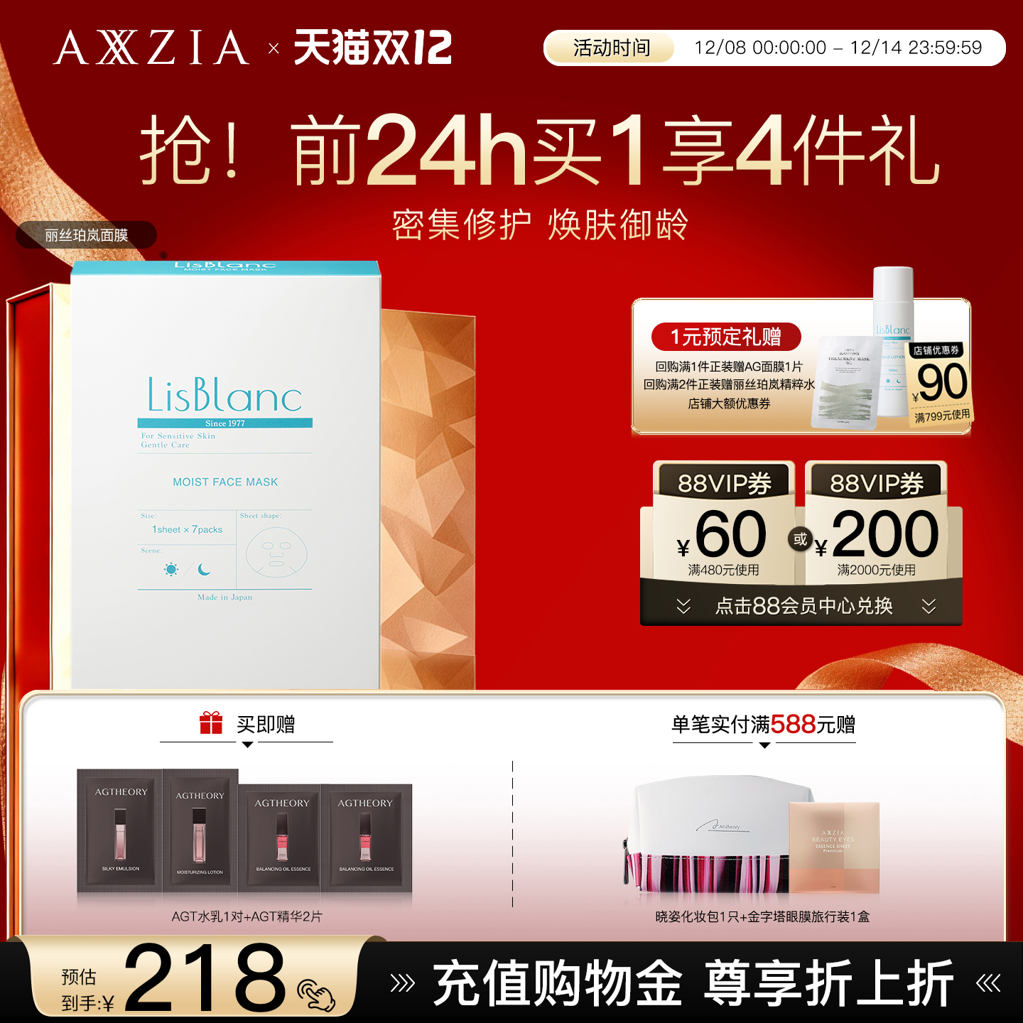 AXXZIA丽丝珀岚沁润舒缓水感面膜7片 长效补水保湿面膜【临期】