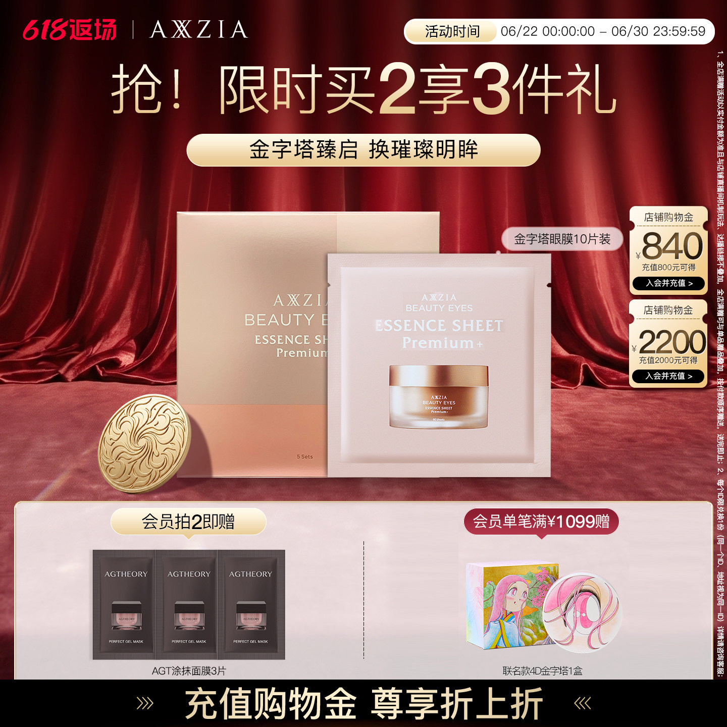 AXXZIA晓姿金字塔眼膜5对