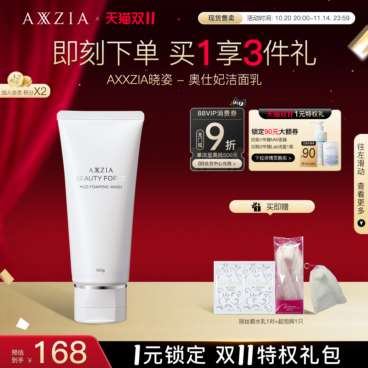 AXXZIA晓姿奥仕妃4K导入洁面乳平衡水油深层清洁保湿控油敏感肌