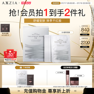 AXXZIA晓姿GK银绷带面膜补水保湿维稳舒缓屏障修护敏感肌退红嫩肤