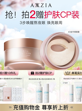 晓姿4D金字塔眼膜淡化眼周暗沉细纹抗衰深层补水保湿紧致焕亮提拉