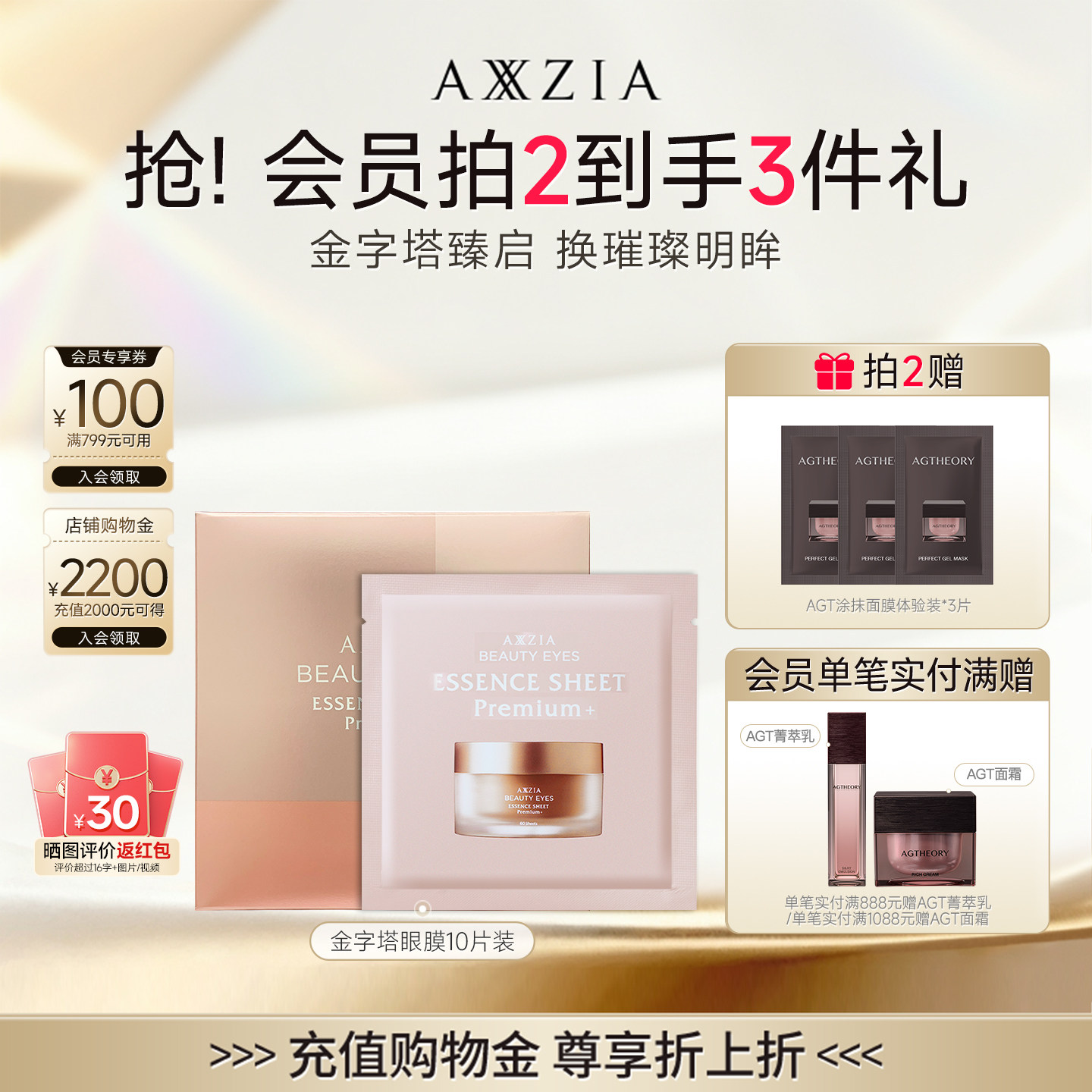 AXXZIA晓姿金字塔眼膜5对