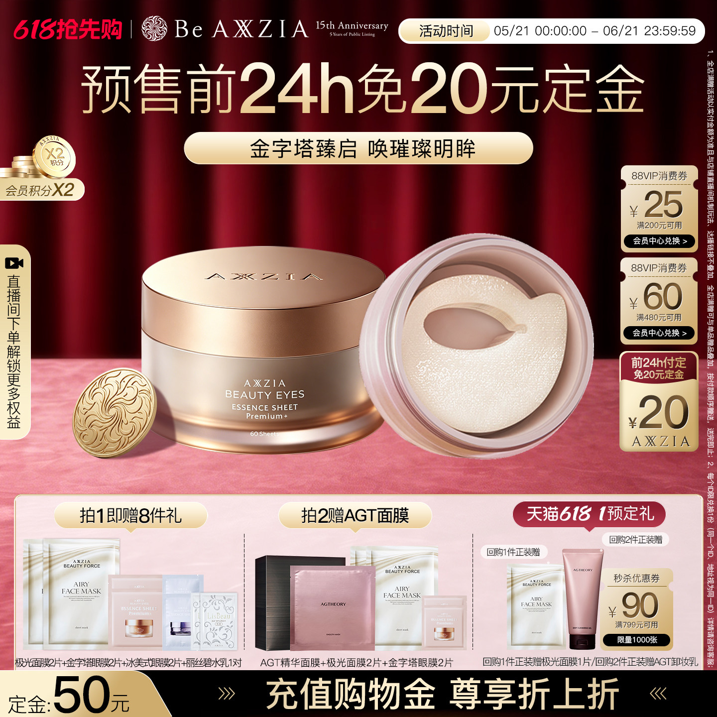 晓姿4D金字塔眼膜淡化眼周暗沉细纹抗衰深层补水保湿紧致焕亮提拉