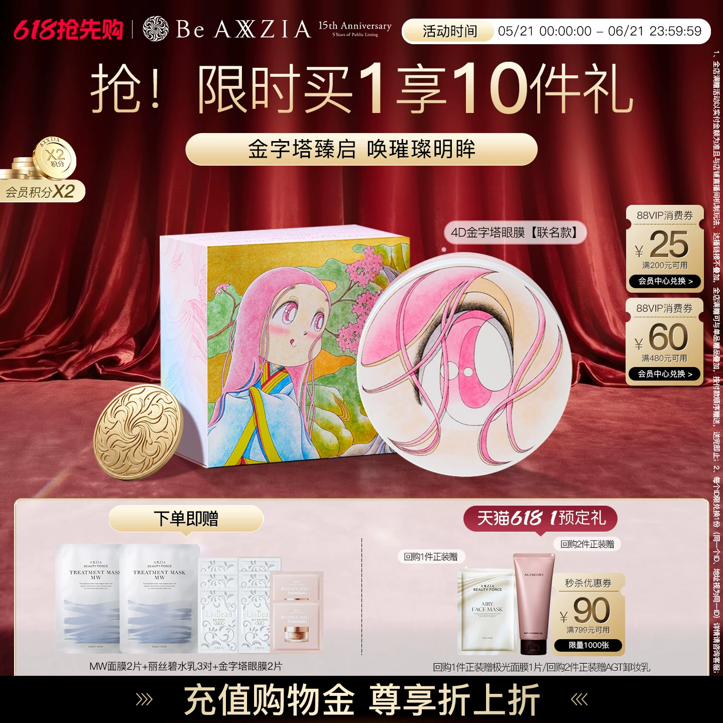 晓姿艺术家联名款金字塔眼膜紧致淡纹抗皱焕亮(效期至27年12月)