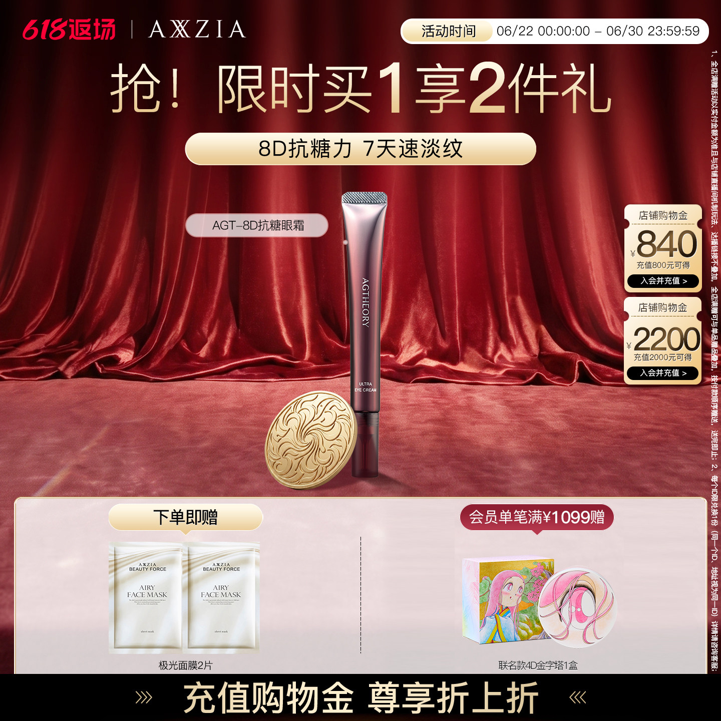 晓姿8D抗糖眼霜抗皱提拉紧致眼周淡纹淡泪沟抗初老补水淡化黑眼圈