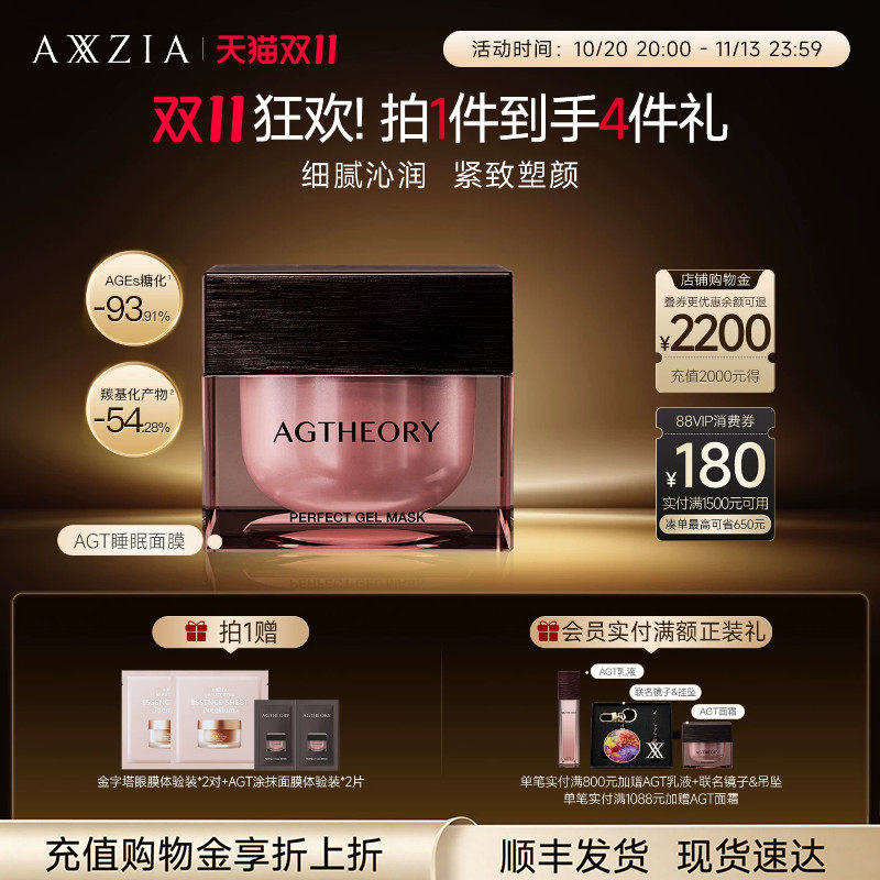晓姿粉钻涂抹睡眠面膜紧致焕亮细腻改善暗沉滋养保湿嘭弹白嫩修护