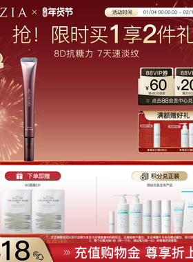 晓姿8D抗糖眼霜抗皱提拉紧致眼周淡纹淡泪沟抗初老补水淡化黑眼圈