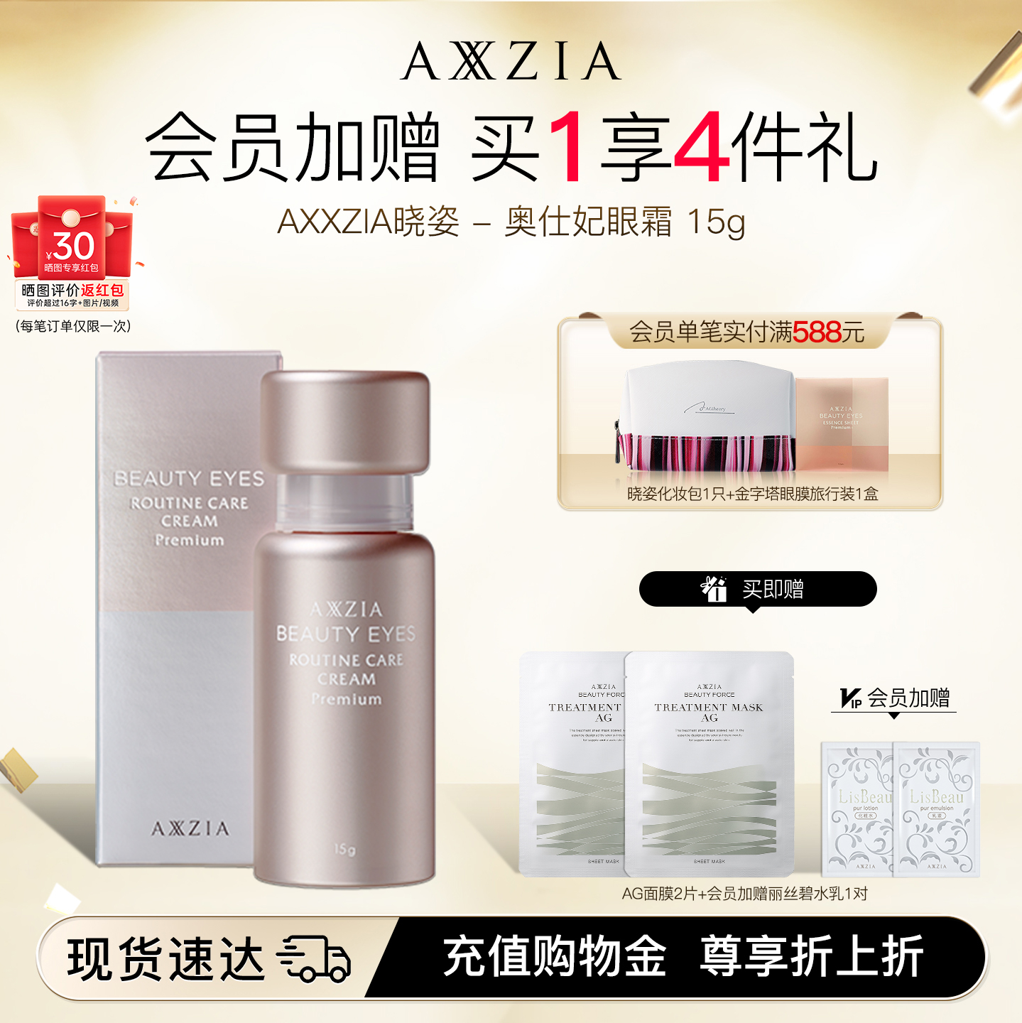 晓姿淡化细纹新品眼霜15g