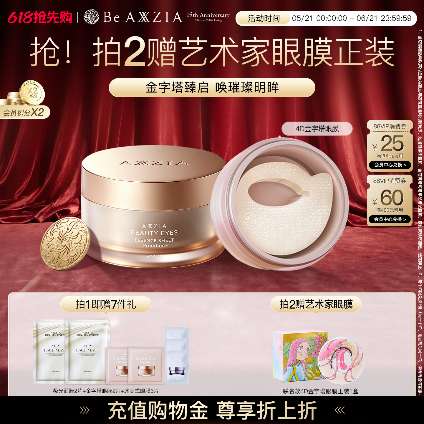 晓姿4D金字塔眼膜淡化眼周暗沉细纹抗皱保湿补水提拉紧致焕亮滋养